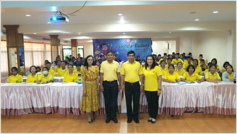 ﻿สำนักงานบังคับคดีจังหวัดประจวบคีรีขันธ์ สาขาหัวหิน ลงพื้นที่จัดกิจกรรมโครงการวิตามินสมอง ภายใต้โครงการโรงเรียนยุติธรรมอุปถัมภ์ ณ จังหวัดประจวบคีรีขันธ์